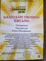 Сертификат школы Ballet_fine_art