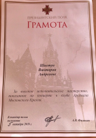Сертификат филиала Арсенальная 4 к. а