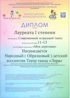 Сертификат филиала Детей 1